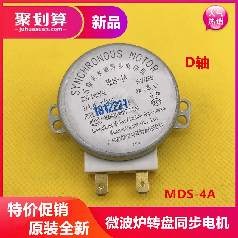 Вращающийся механизм микроволновой печи двигатель синхронный 220V Galanz Midea LG и