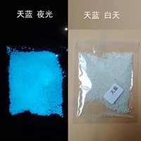 Светящиеся в темноте 10 г 20 г 50 г Светящиеся вечерние DIY яркая краска звезда Желая бутылка флуоресцентные игрушки из частей фосфоресцирующий песок - Цвет: skyblue 10g