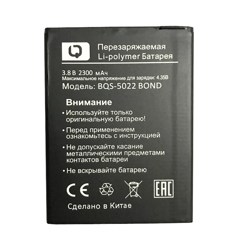 Новый 2300 мАч Замена BQS 5022 Батарея для BQ BRAVIS A504 следов BQS5022 Бонд Baterij мА/ч.