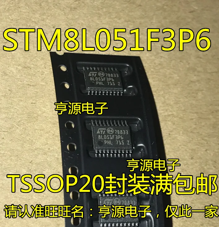 Абсолютно Новый оригинал STM8L051 STM8L051F3P6 TSSOP20 упаковка отличная цена|Реле| |