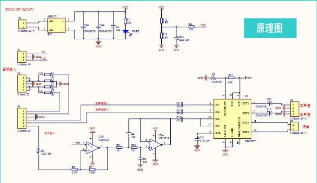 Звуковой канал TDA7377 2 1 20 Вт * + 30 бас усилитель мощности платы Hi-Fi с регулировкой