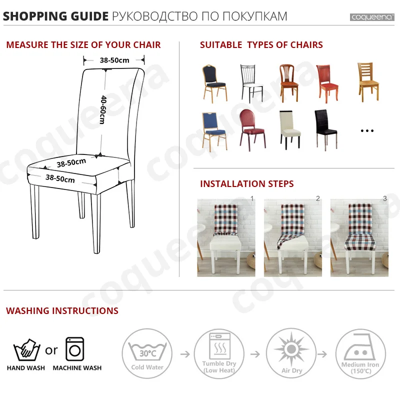 Современный съемный эластичный чехол из спандекса для стула моющийся защитный с