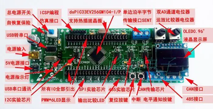 Плата для разработки dsPIC серия dsPIC33EV плата микрочипа dsPIC33EV256GM104|Замыкатели| |