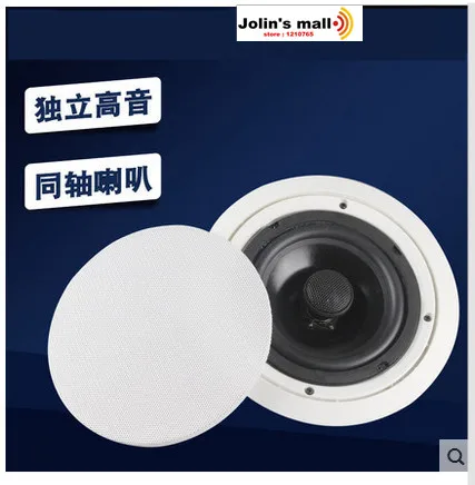 Высококачественный 5/6 дюймовый коаксиальный Контант потолочный динамик с