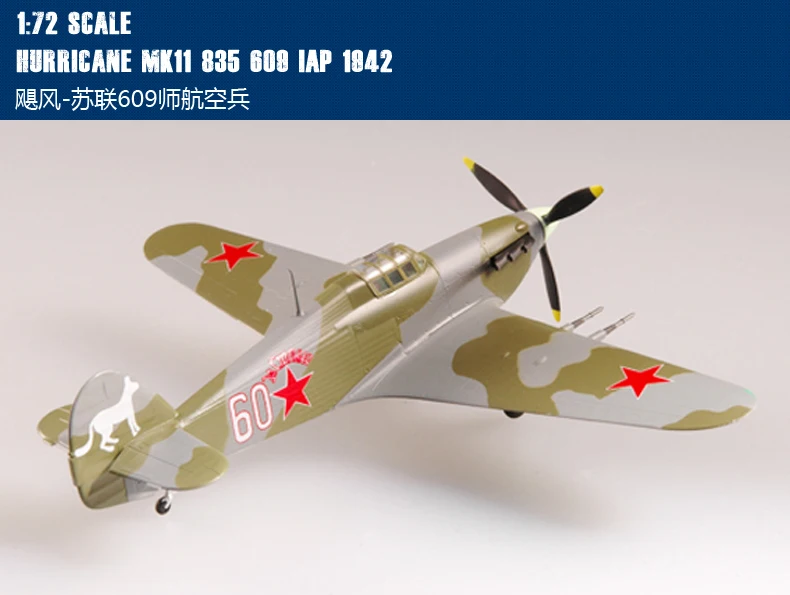 Модель самолета в масштабе 37244 1/72 от EASYMODEL Hurricane MK11 собранная модель завершена не