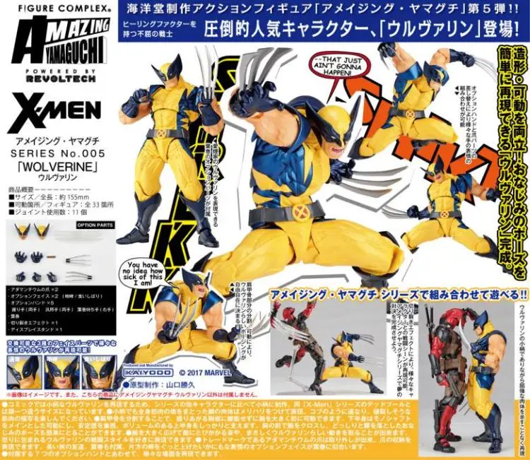 X MEN Marvel 15 см в коробочной коробке Росомаха Логан Howlett Супергерой BJD фигурки модели