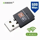 Kebidu 600 Мбитс USB-адаптер Wi-Fi 2,4 ГГц 5 ГГц Wi-Fi антенна двухдиапазонная 802.11bngac мини беспроводная компьютерная сетевая карта приемник