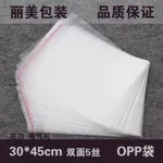 Transparent opp bag with self adhesive seal packing plastic bags clear package plastic opp bag for gift OP27  500pcs/lots