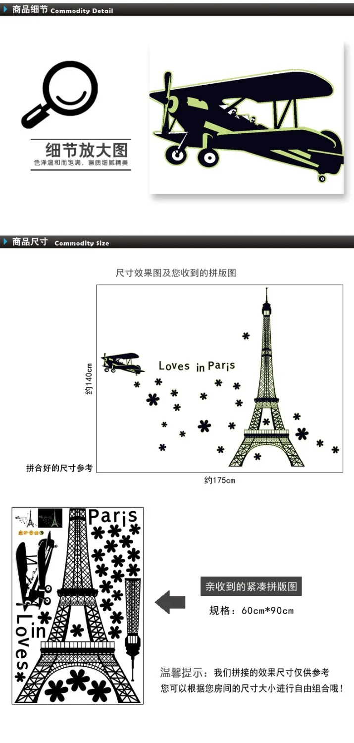 Светящиеся наклейки на стену в виде ночи Парижа Эйфелевой башни светится темноте