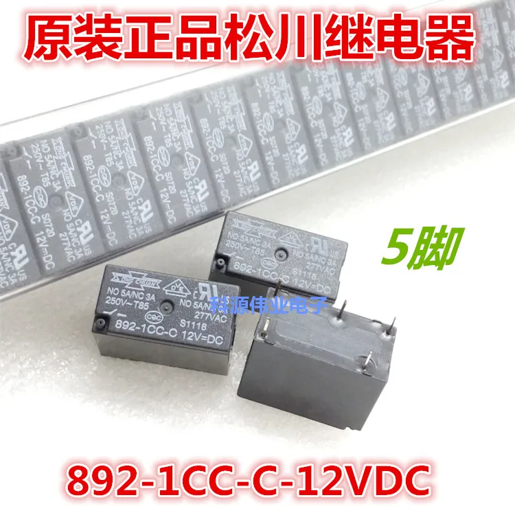 892-1CC-C 12VDC 12В 5А 5PIN DC12V | Обустройство дома