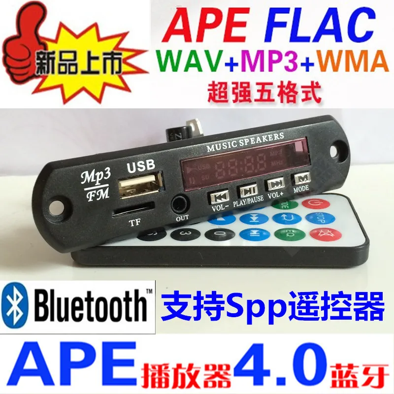 Приложение управления Bluetooth 4 0 MP3 декодирующая плата модуль TF слот для карты USB FM APE