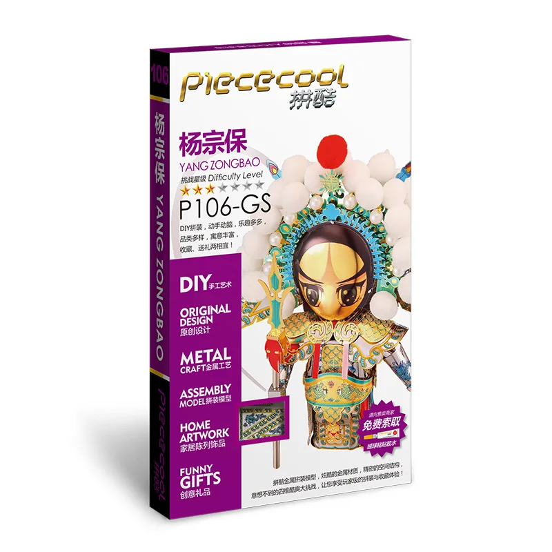 Piececool модель в сборе YANG ZONGBAO виде 3D металла китайские цифры Yang Jiaji Пекинская опера