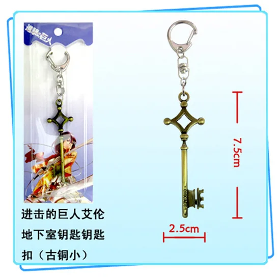 Аниме атака на Титанов Эрен подвал брелок Металлический кулон кольцо для ключей