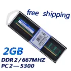 Оперативная память KEMBONA DDR2 667  PC2 5300 для настольного ПК, 2 Гб