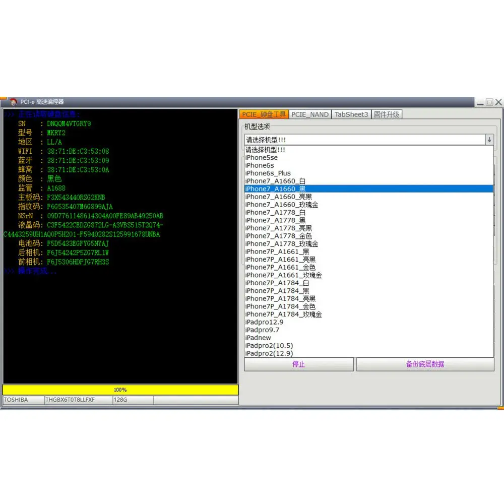 IPBox IP 2th высокоскоростной программист поколения NAND PCIE 2в1 NAND Baseband Logic EEPROM IC восстановление данных Чтение Запись Резервное копирование
