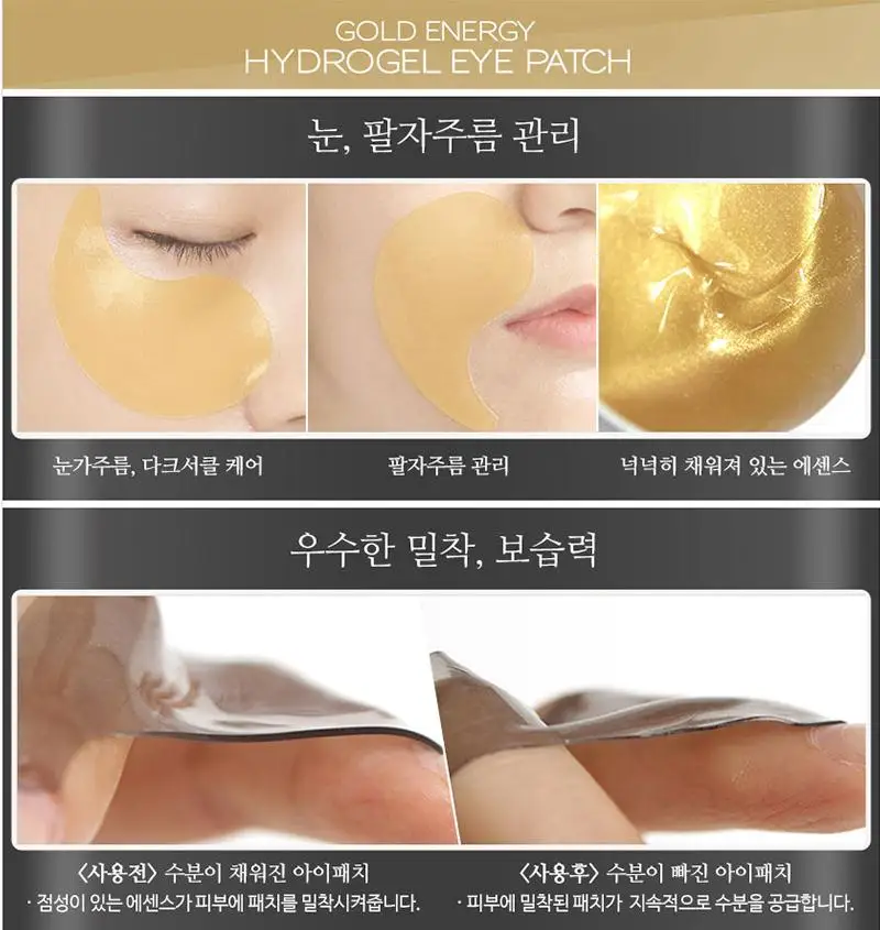 PUREDERM Золотая энергия патч для глаз гидрогелевый 60 шт. Золотая с кристаллами коллагена маска для глаз увлажняющая против морщин корейская косметика
