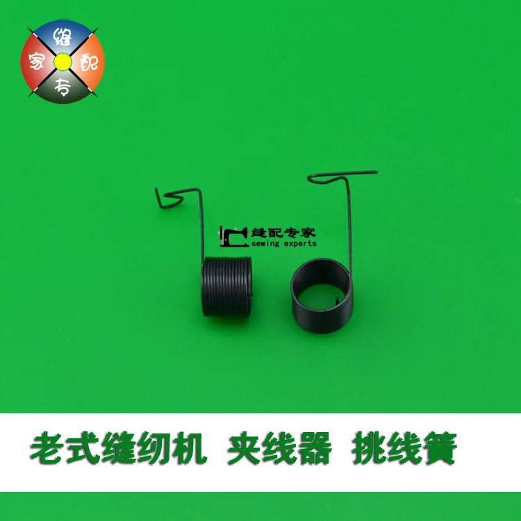 Запасные части для старых бытовых швейных машин пружина зажима натяжения нити