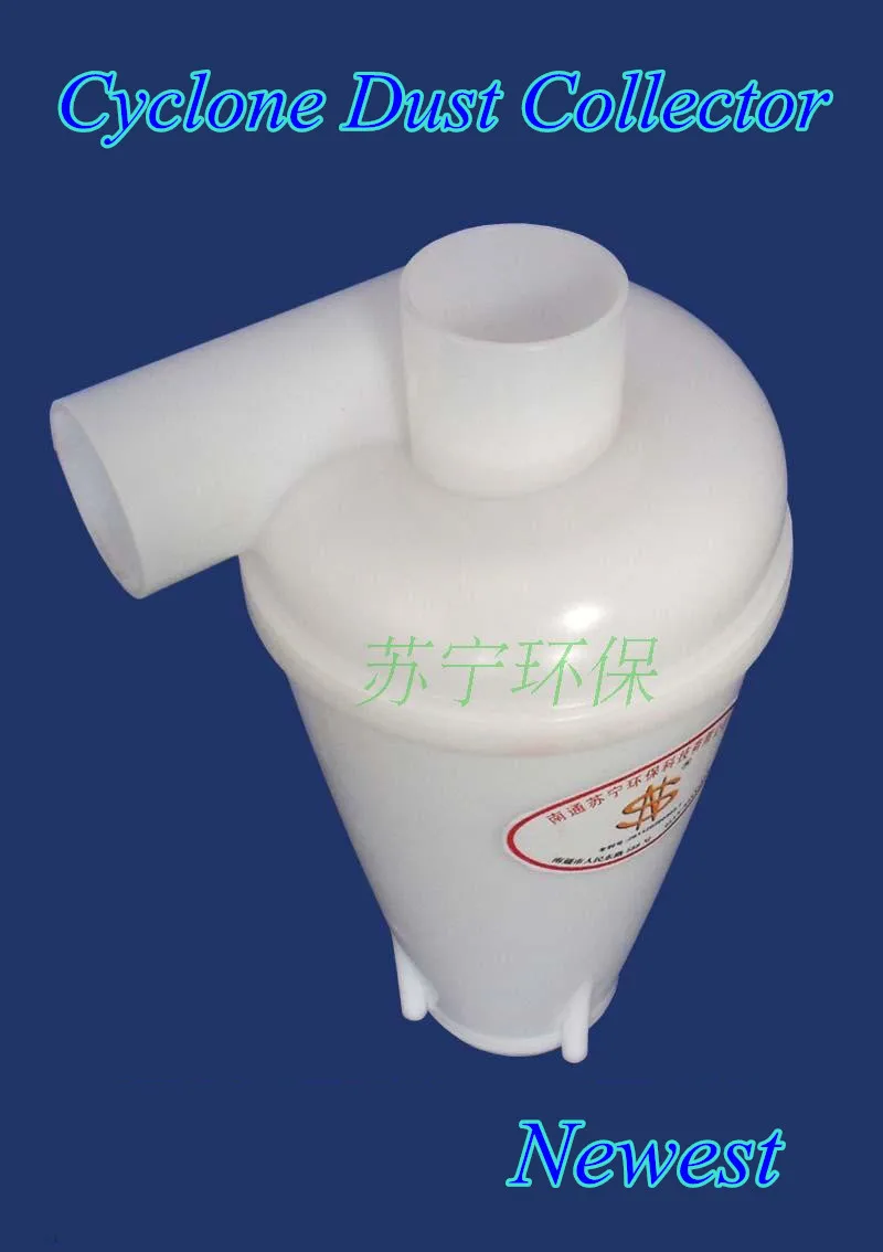 Новейший циклонный пылесборник Upgarde версия для подключения центробежного