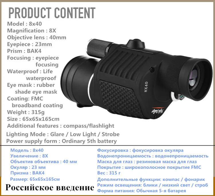 8x40 Фокусировочный монокулярный телескоп высокой мощности HD ночного видения портативный фонарик очки