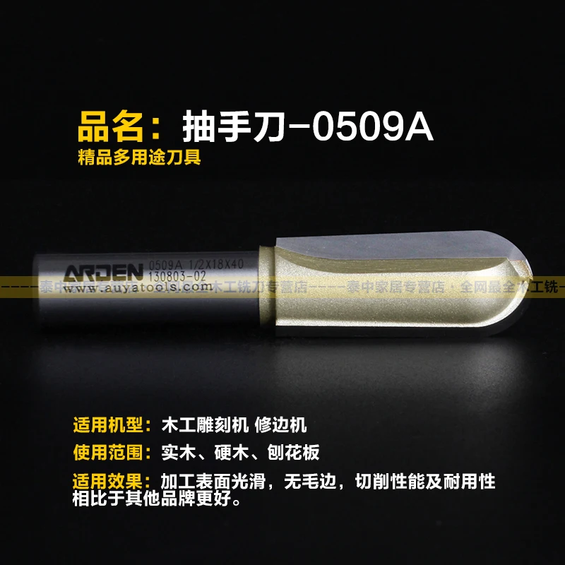 Круглая носовая прямолинейная фреза Arden 1/2*12*40 "хвостовик Арден A0509318|router bit|arden
