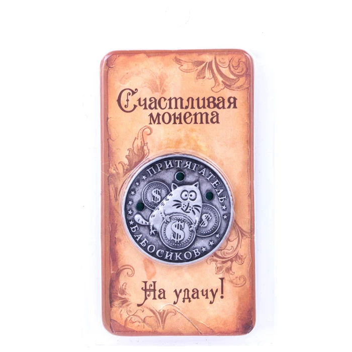 Уникальная подарочная коробка. Монета. Россия портмоне для монет металлический