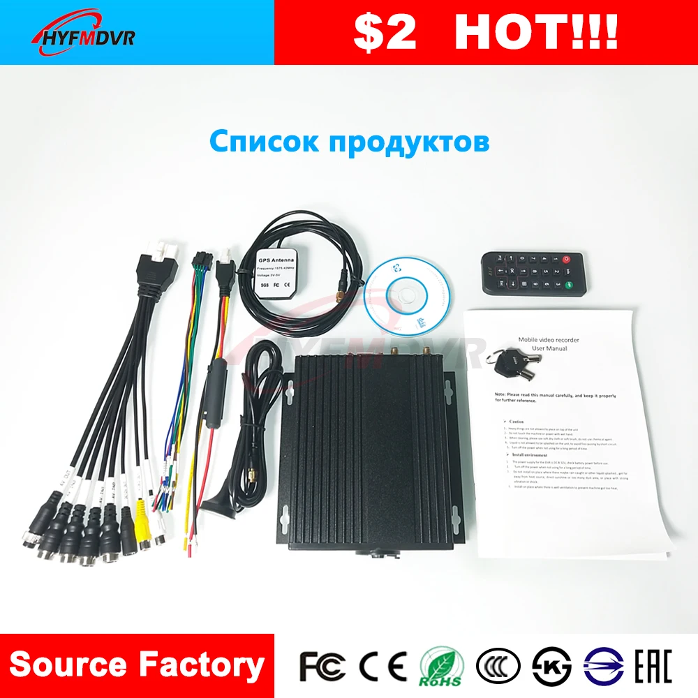 HYFMDVR a large number of spot SD card remote video surveillance host AHD 720P pixel 3G GPS Mobile DVR off-road vehicle / bus | Автомобили