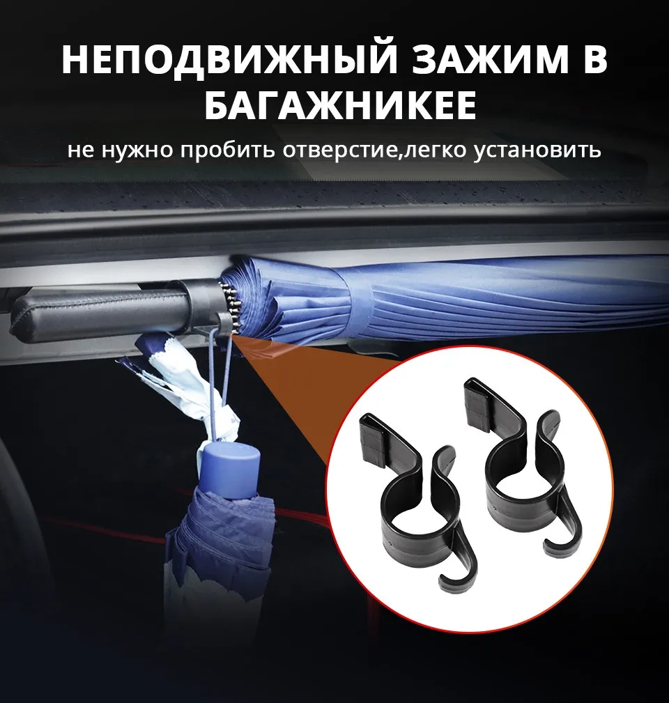 Auxmart 2 шт. автомобиля крючки для багажника Монтажный кронштейн зонтик держатель Автомобильный багажник клипы Организатор для подвешивания саквояж Полотенца