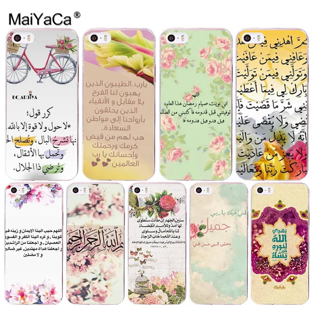 Арабский пословица MaiYaCa для iPhone 4S SE 5C 5S 5 6 6S 7 8 Plus X XR XS MAX чехлы телефонов прозрачные