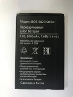 new 100 high quality bqs 5020 battery for bq strike bqs 5020 bqs 5020 phone tracking code