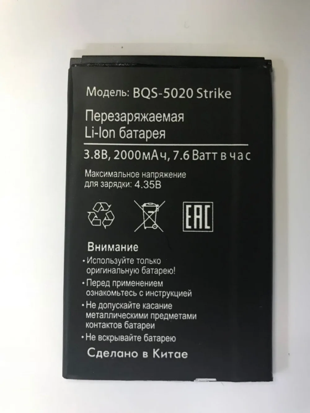 Новый 100% высококачественный аккумулятор BQS 5020 для BQ Strike Код отслеживания