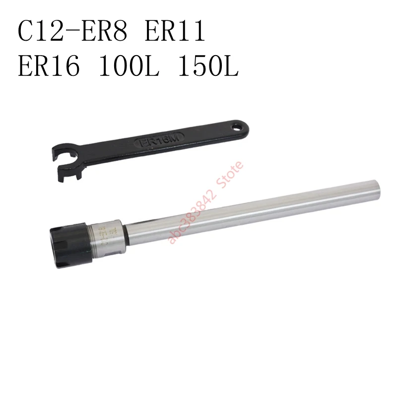 1 комплект C12 ER8 ER11 C12 ER16 ER20 100L 150L 200L цанговый патрон Держатель удлинитель/стержень прямой хвостовик с гаечным ключом для фрезерования ЧПУ