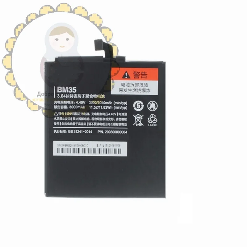 Новый BM35 3000 мАч высокое качество батарея для Xiaomi Mi4c Mi 4C Мобильный телефон + код