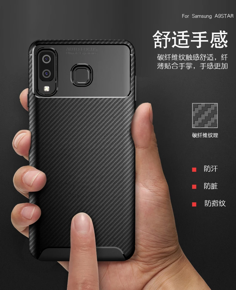 Мягкий ТПУ чехол для Samsung Galaxy A9 Star SM G8858 G885S телефона A8 G8850 G885Y/DS из углеродного
