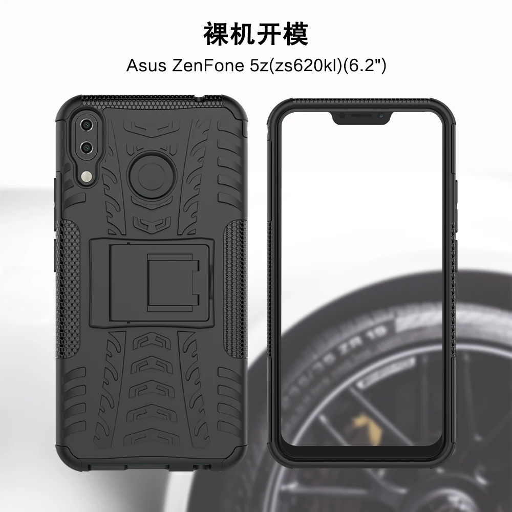 Для Asus Zenfone 5Z/Zenfone 5 ZE620KL чехол жесткий ТПУ + PC Броня с подставкой гибридный защитный