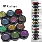 1 шт. 5DCat Eye Магнитный Гель-лак 12 цветов долговечные красивые цвета отмачиваемый Маникюр УФ-гель лак для ногтей лак клей