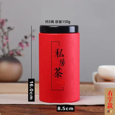 red 2 for 150g tea Коробка для чая бумага для органайзера контейнеры для чая коробки пустой подарок свободного банка для чая - Цвет: red 2 for 150g tea