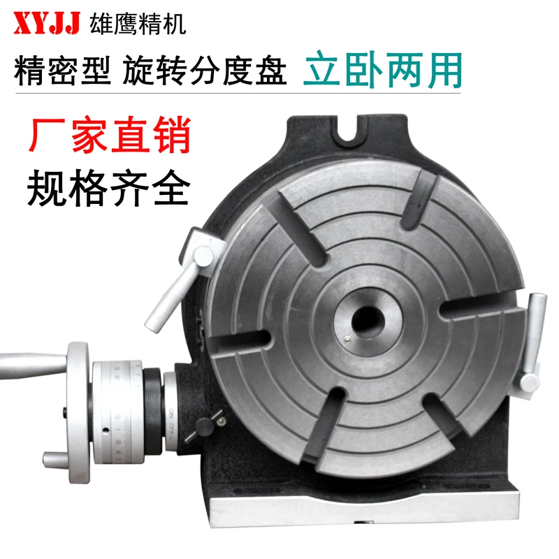 8 дюймовый фрезерный станок горизонтальный вертикальный стол для индексации