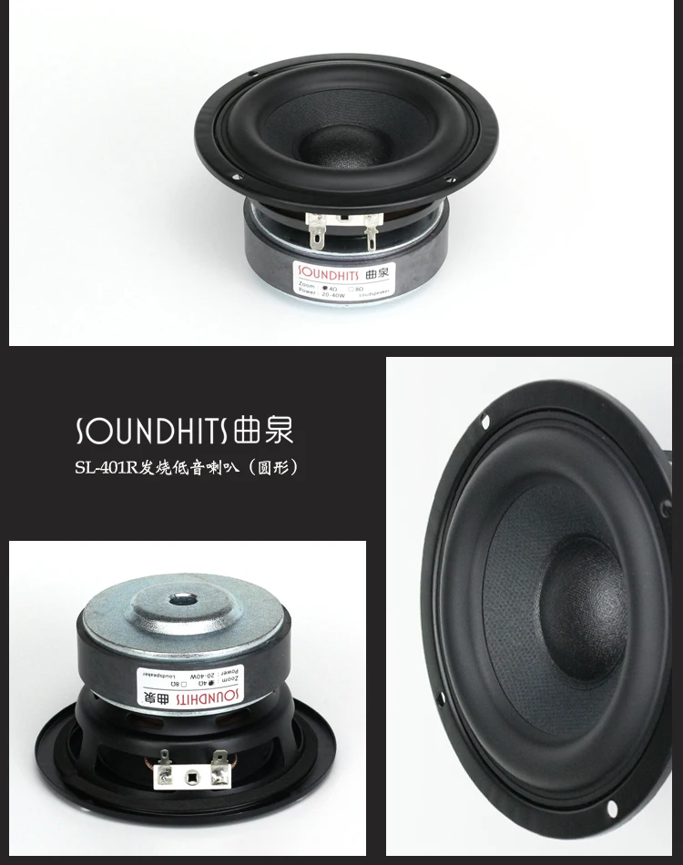 2 шт. Soundhits SL-401 4 дюймовый сабвуфер Динамик Задающий блок широкий резиновый уплотнитель супер бас Fs = 65 Гц 4/8ohm 40 Вт круглые и квадратные
