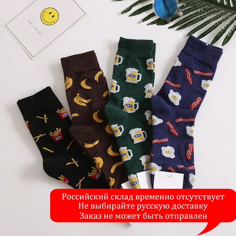Snack pattern Harajuku happy socks men's funny combed cotton dress casual wedding colorful novelty skateboard women | Мужская одежда
