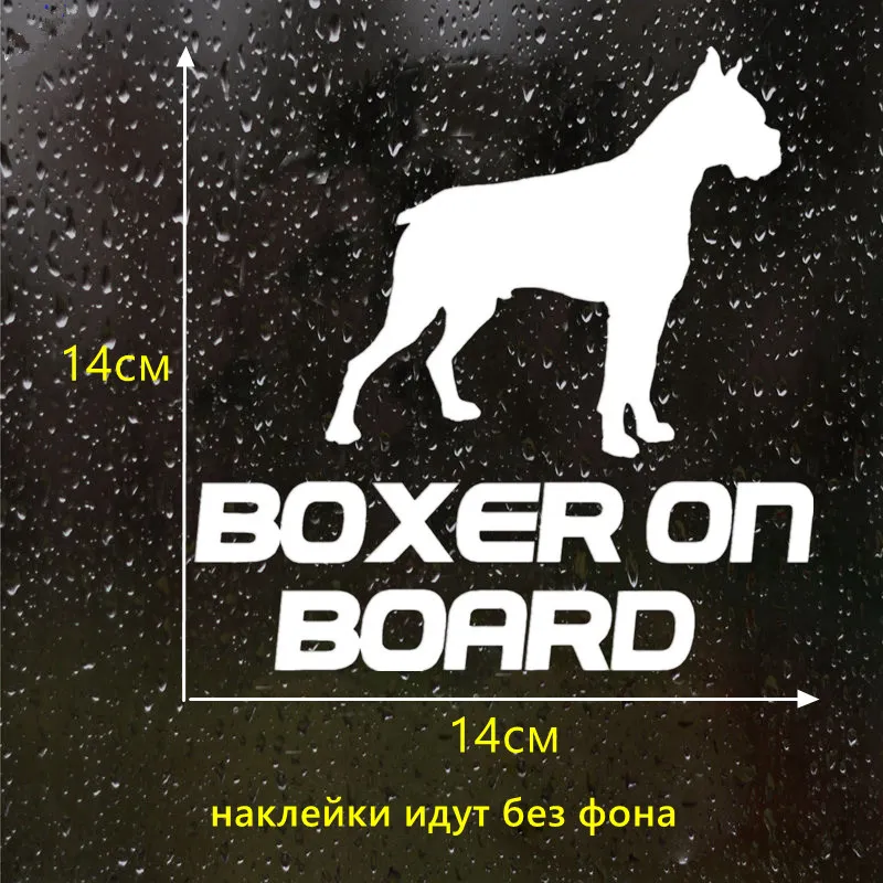CK2630#14*14см наклейки на авто BOXER ON BOARD водонепроницаемые машину наклейка для