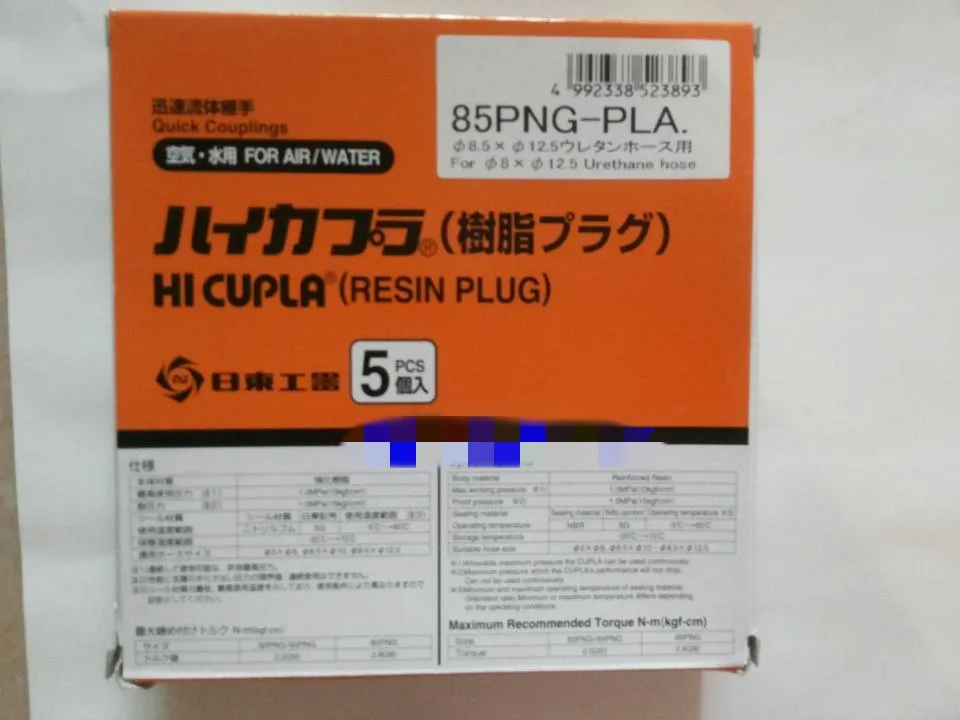Для Nitto 20PFF/50/65/85PNG PLA HA T/50/65/85SNG пластиковый соединитель CUPLA|Корпуса для компьютеров|