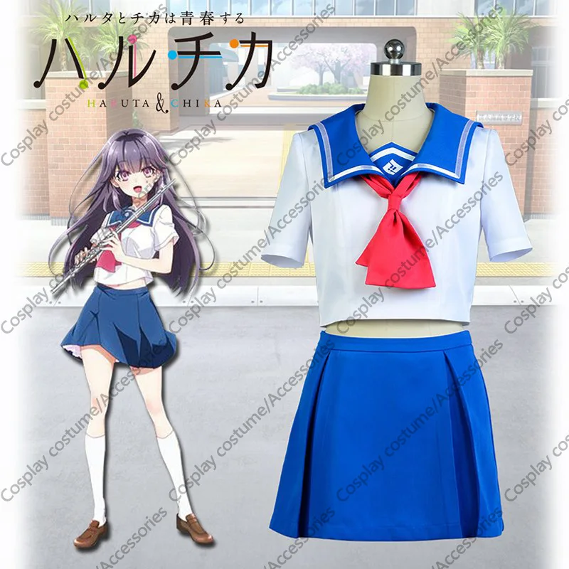 Костюм для косплея Haruchika харута Чика ва сичунь Суру|cosplay costume|costume cosplaycosplay uniform |