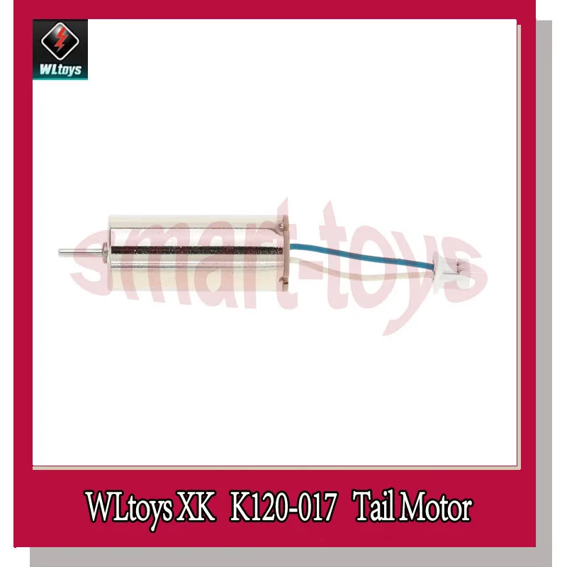 Задний мотор K120 для Wltoys Запчасти радиоуправляемого вертолета | Игрушки и хобби