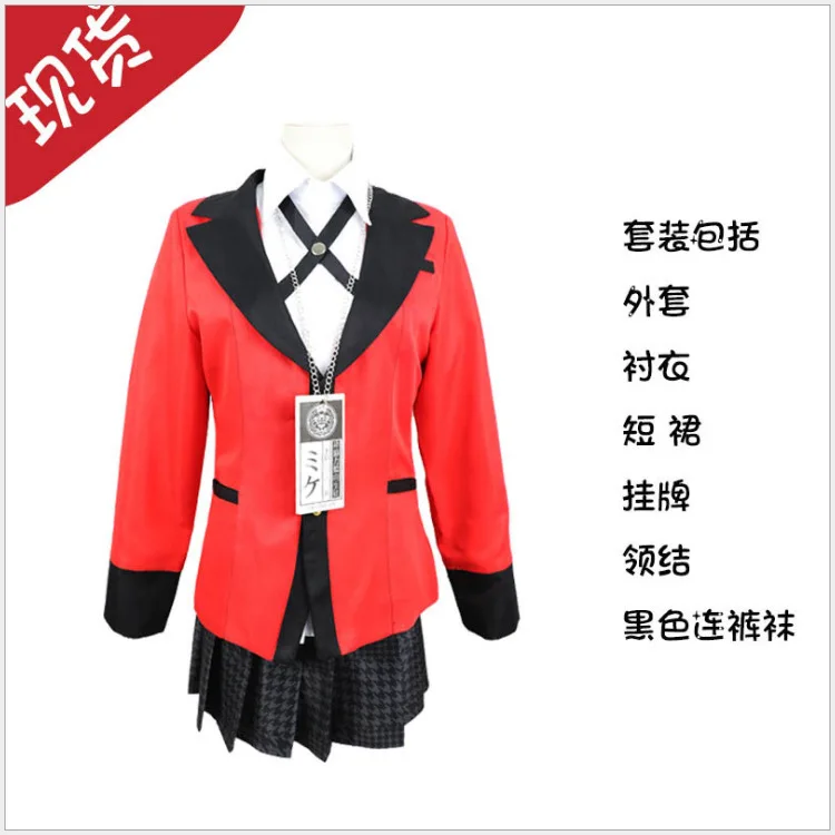 Популярные крутые костюмы для косплея аниме Kakegurui Yumeko Jabami японская школьная