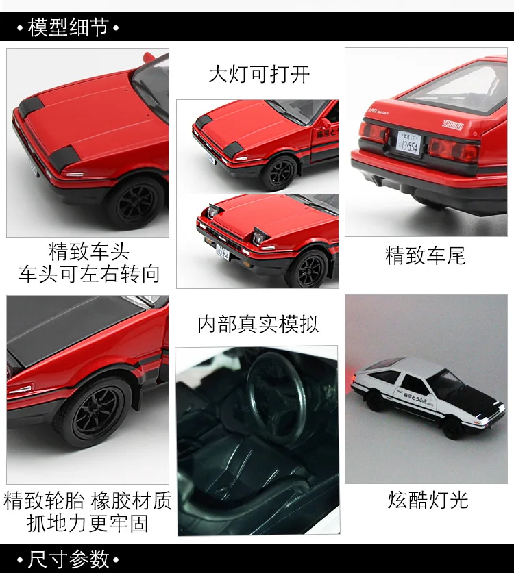 Горячая 1:28 модель автомобиля из сплава начальный D AE86 аниме мультфильм Форсаж с вытягиванием назад звуковой светильник для мальчика игрушки автомобиль Рождественский подарок