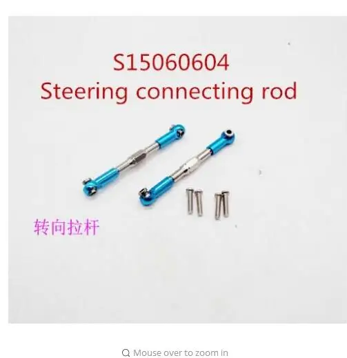 Subotech BG1506 BG1507 BG1508 BG1509 BG1513 RC части автомобиля - Цвет: steering pull rod