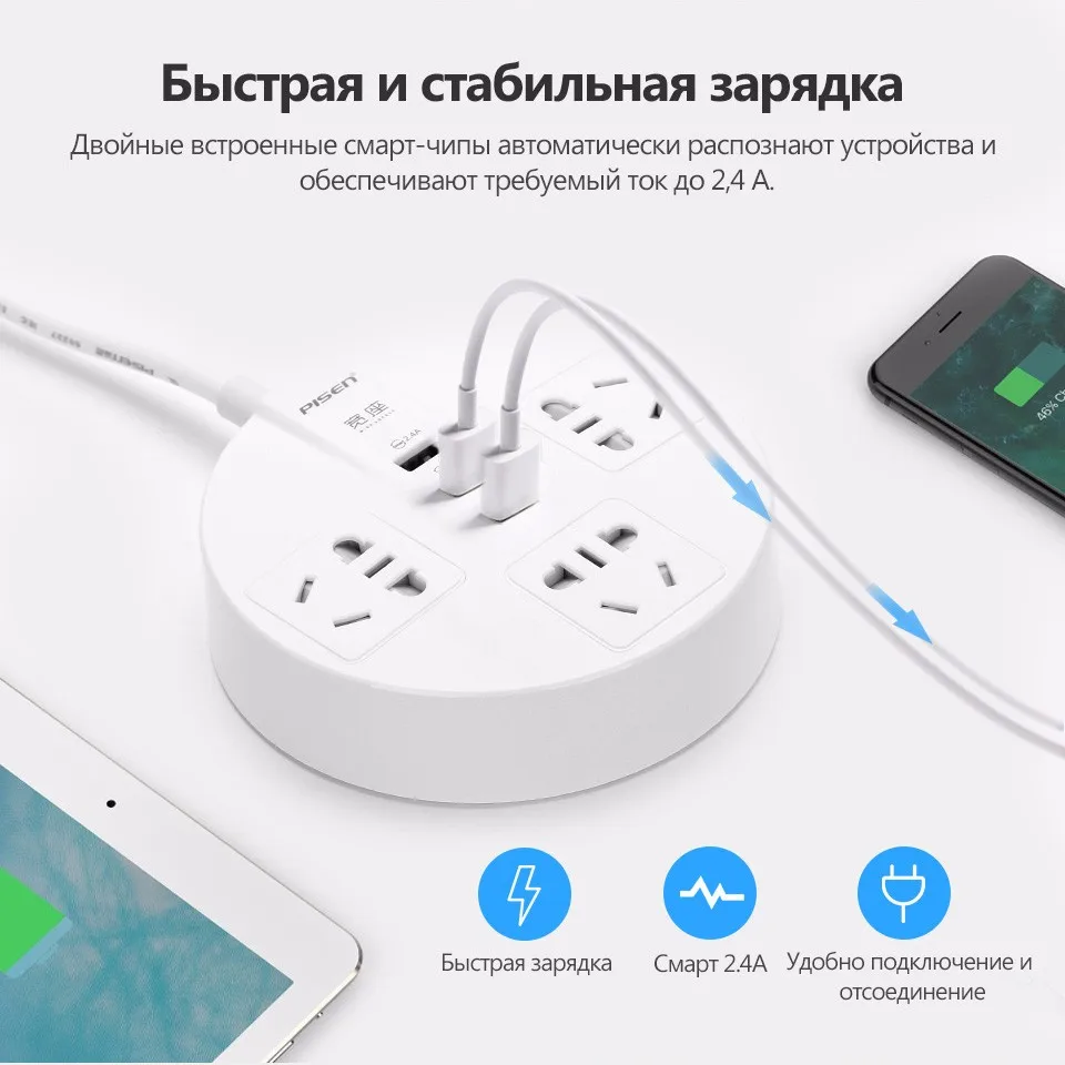 Pisen 3 Розетки и 3 USB Выход Мощность полосы круговой Smart Расширители plug с ЕС адаптер Мощность Кнопка Стабилизатор напряжения