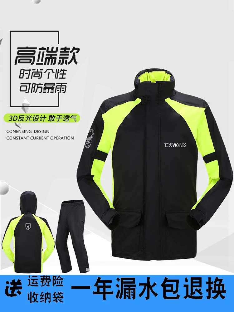 Мужской дождевик для взрослых водонепроницаемый езды на мотоцикле Женский