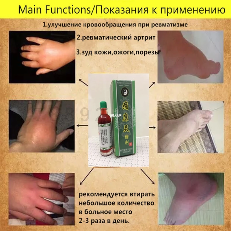 4 упаковки жидкого дыма ChuanYe Для ревматоидного артрита остеоартрита костной Шпоры сустава боли в спине плеча китайская травяная жидкость