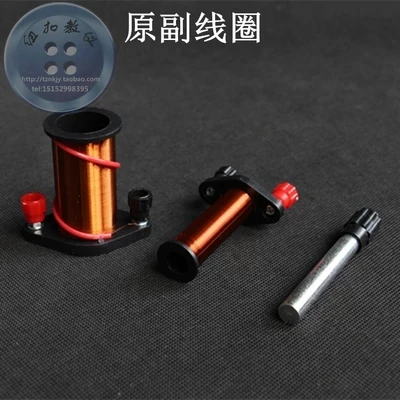 Физический Электрический эксперимент катушка из медной проволоки бывший